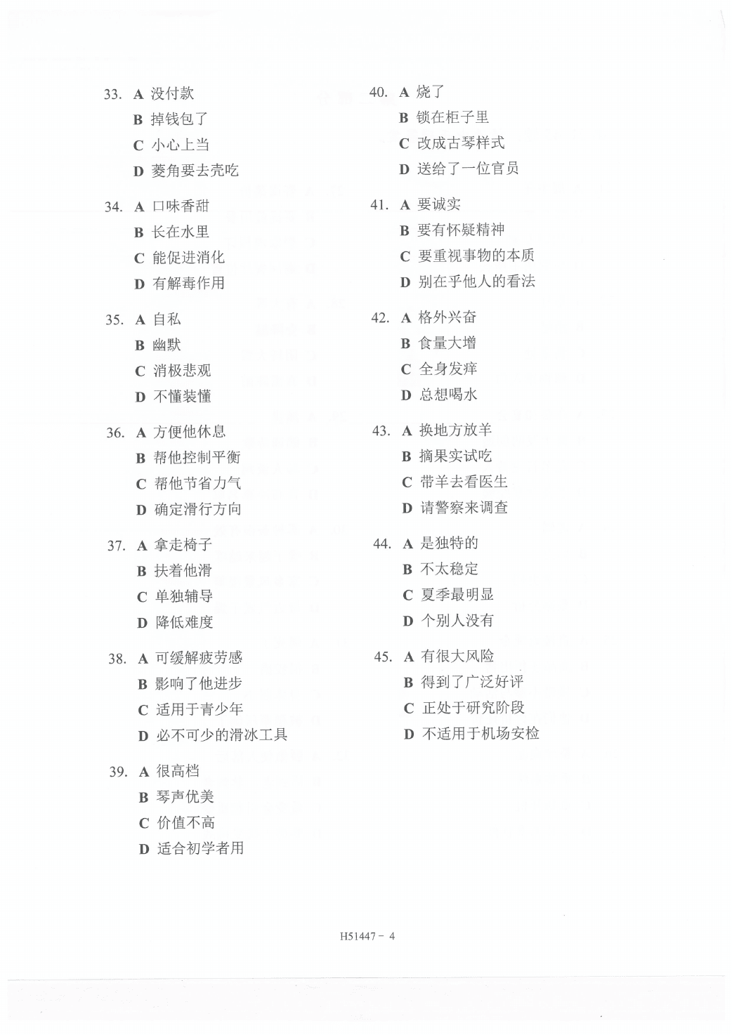 Trang nguồn HSK 5 H51447 · trang 5