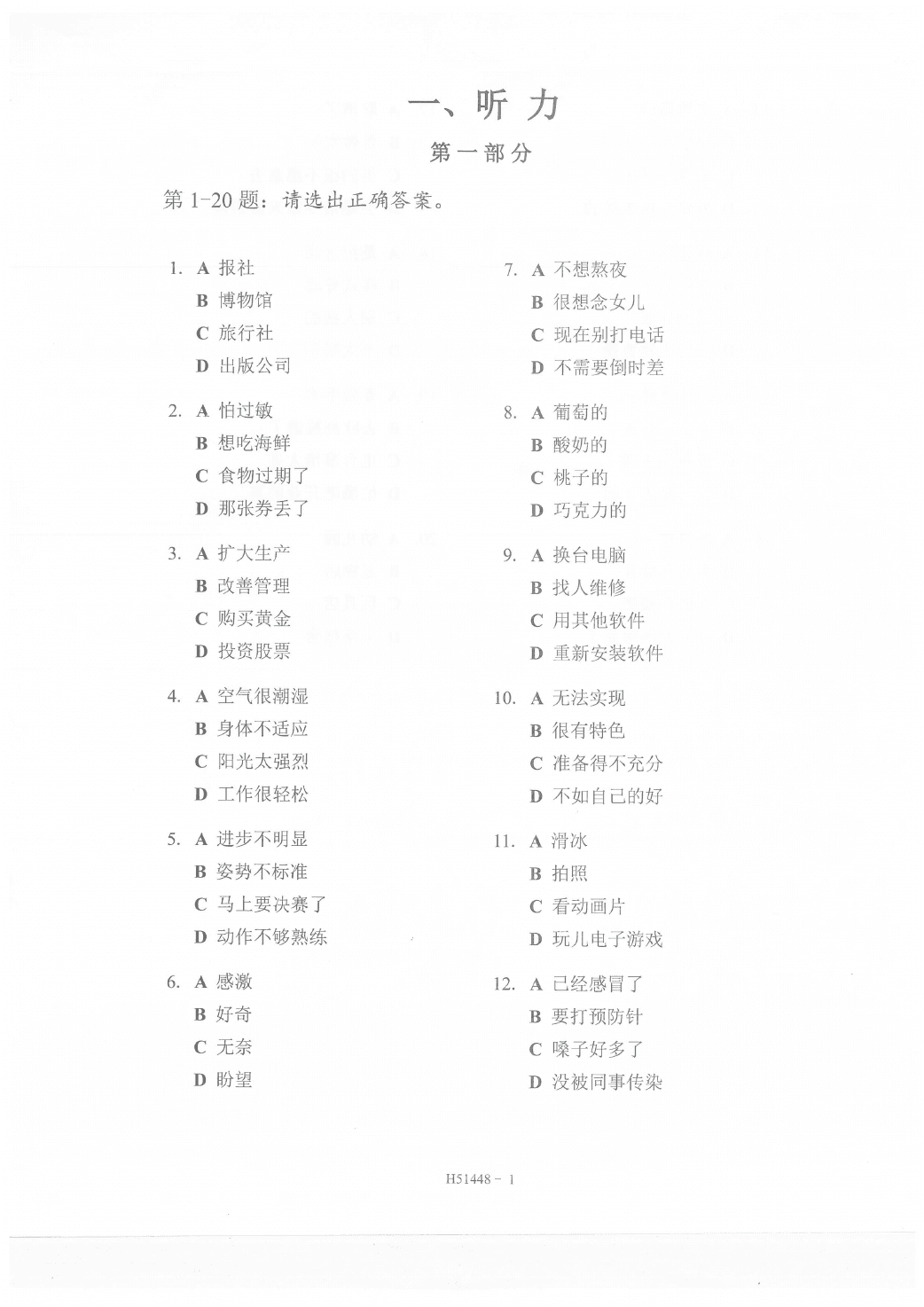 Trang nguồn HSK 5 H51448 · trang 2