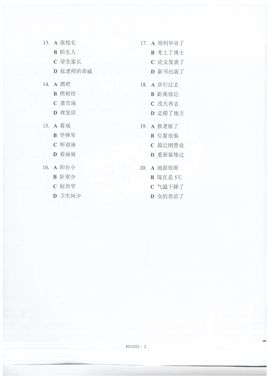 Trang nguồn HSK 5 H51552 · trang 3