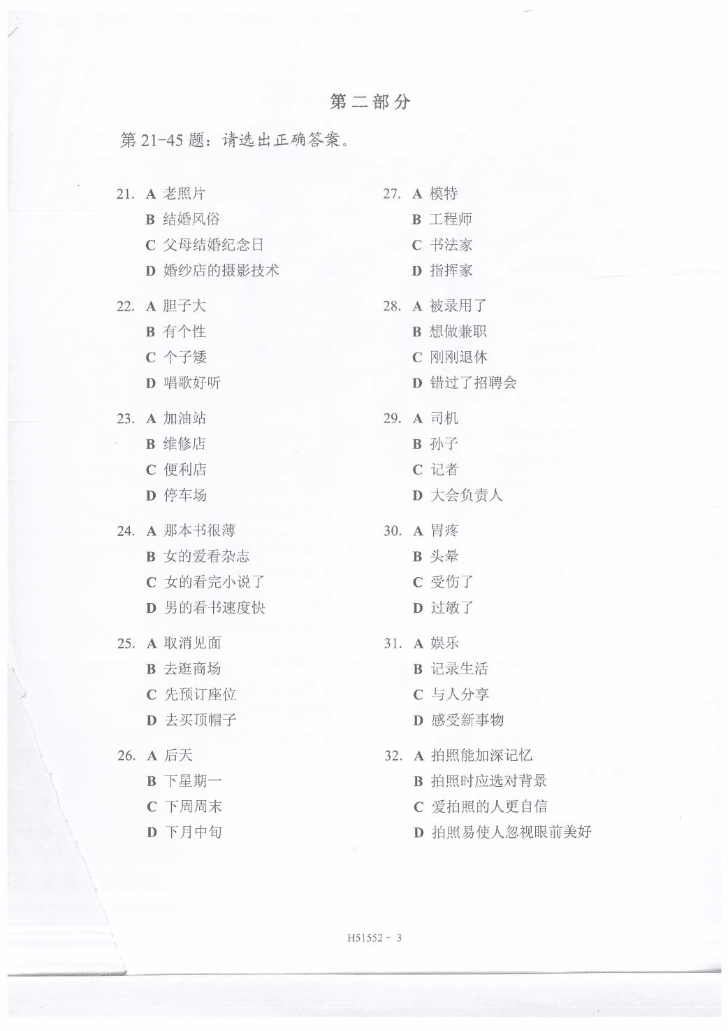 Trang nguồn HSK 5 H51552 · trang 4