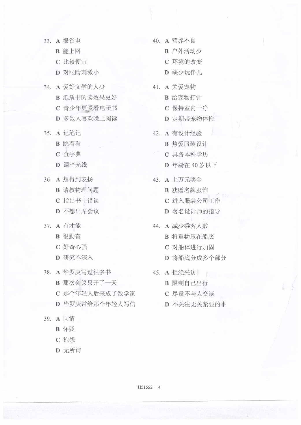 Trang nguồn HSK 5 H51552 · trang 5