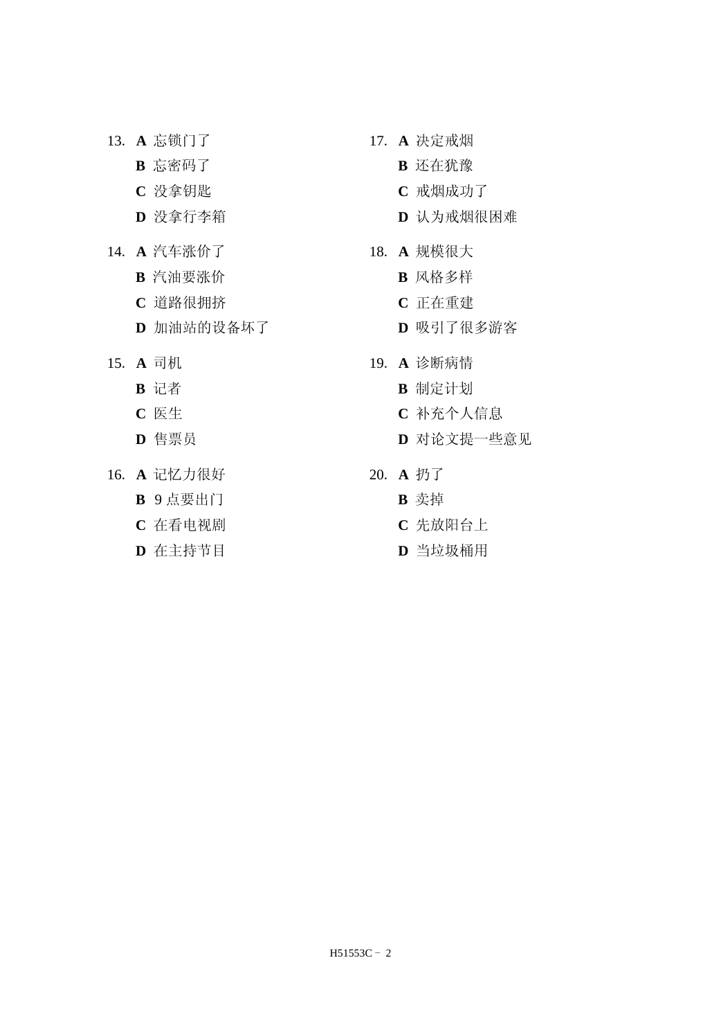Trang nguồn HSK 5 H51553C · trang 3
