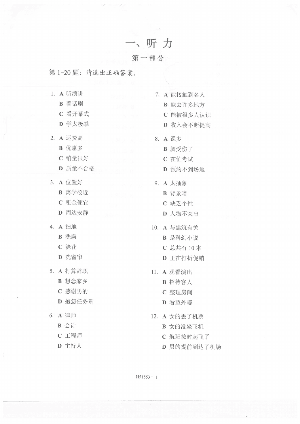 Trang nguồn HSK 5 H51553 · trang 2
