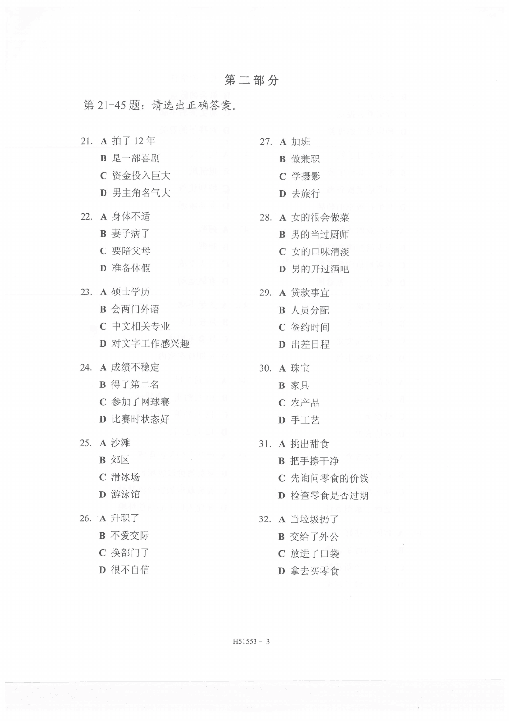 Trang nguồn HSK 5 H51553 · trang 4