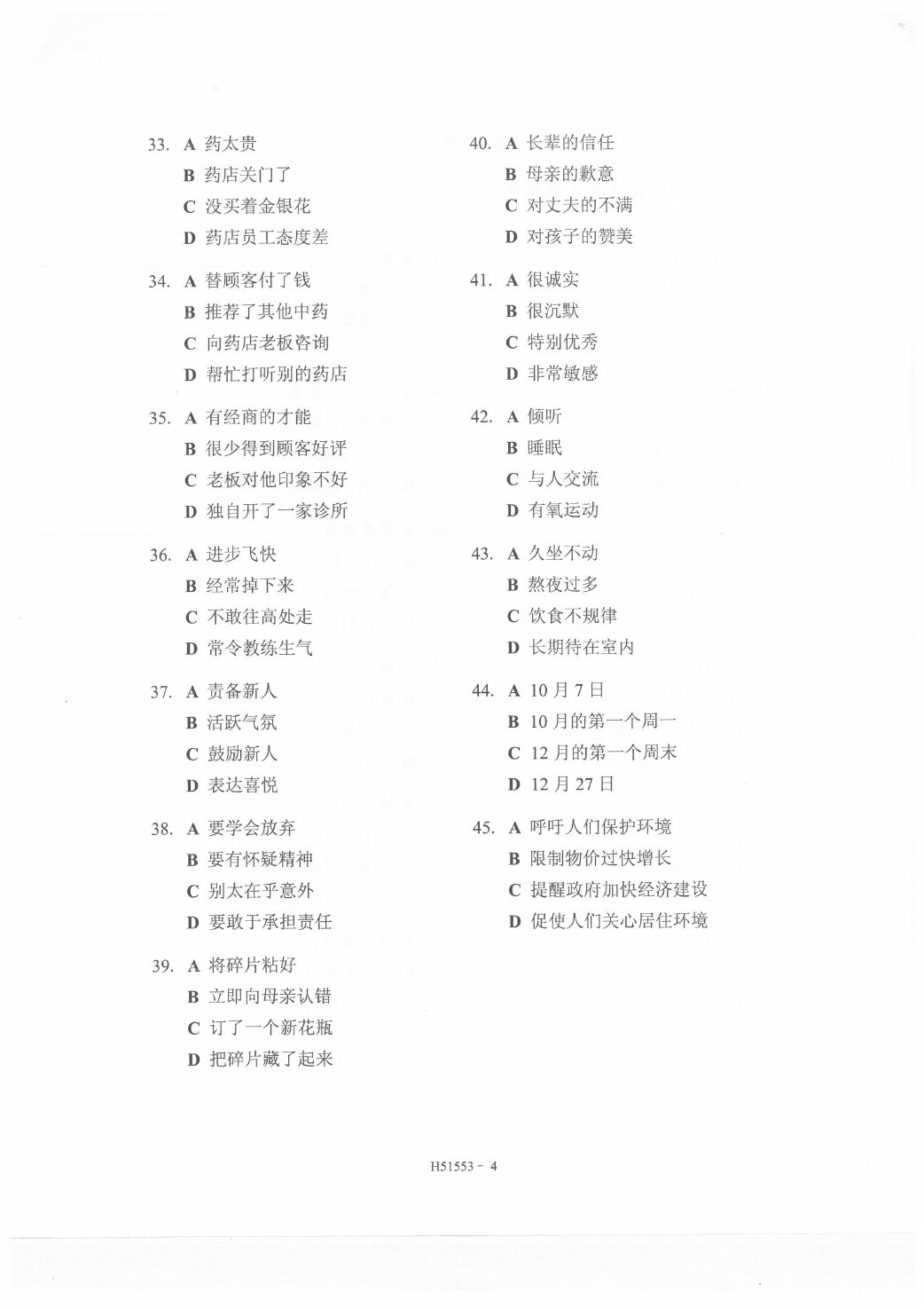 Trang nguồn HSK 5 H51553 · trang 5